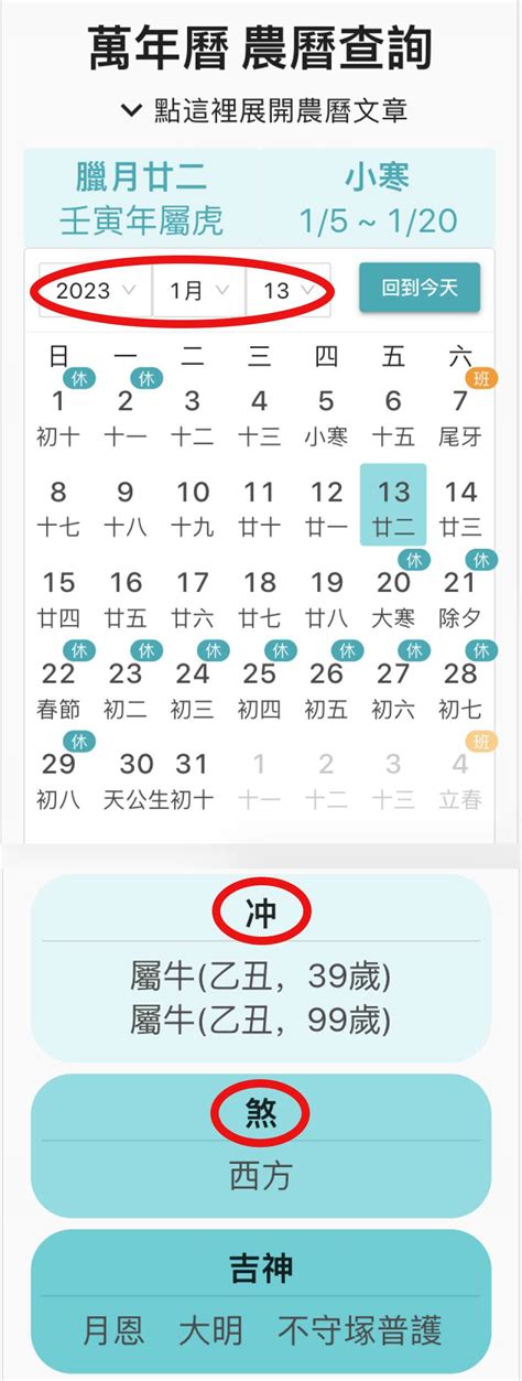 開刀吉日|【2024通用吉日】農民曆看日子，農曆好日子